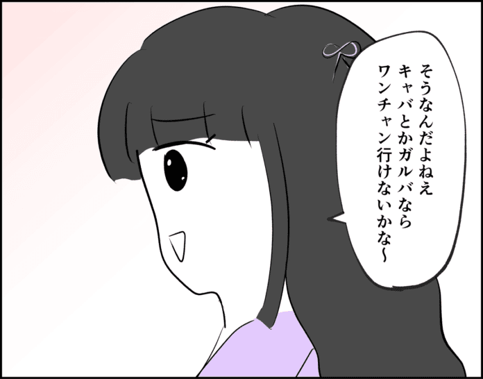 ダメ元で聞いてみるけど…