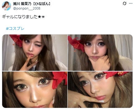 瀬川陽菜乃Xより