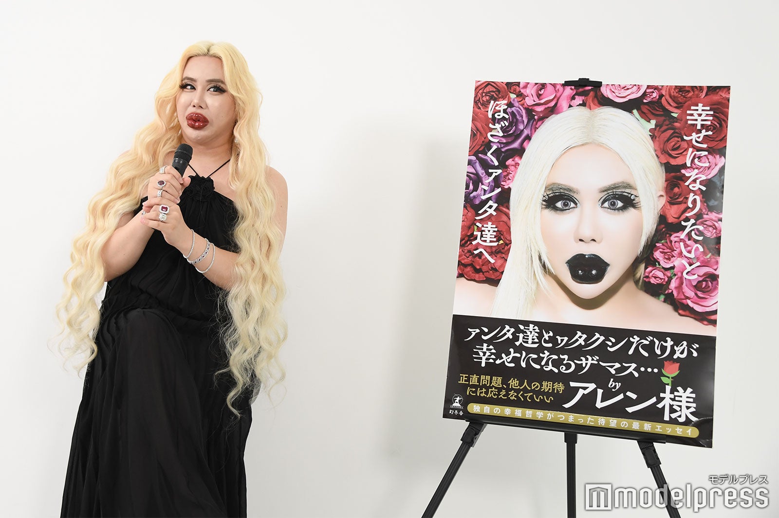 アレン様（C）モデルプレス