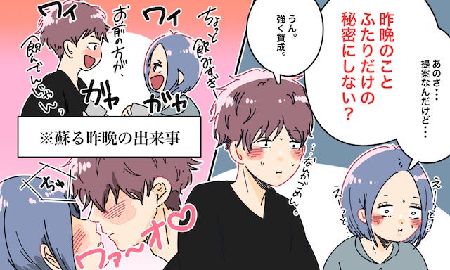 男友達とワンナイト そのあと気まずくならない 大人の対応 3つ モデルプレス 男友達とワンナイト そのあと気まずくならない 大人の対応 3つ モデルプレス