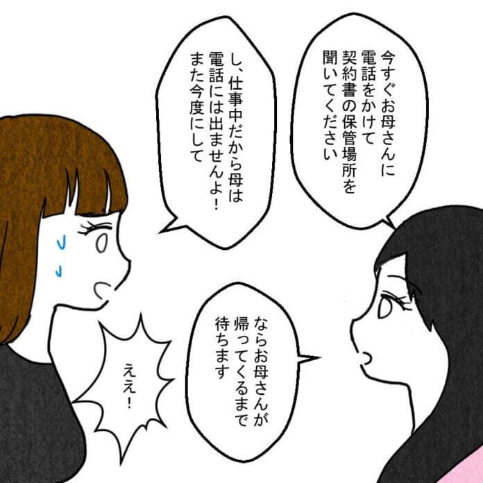 どんどん追い詰められていく……!