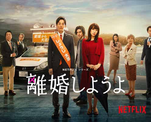 仲里依紗、松坂桃李&錦戸亮とキス「離婚しようよ」本予告映像解禁 追加キャスト&主題歌発表