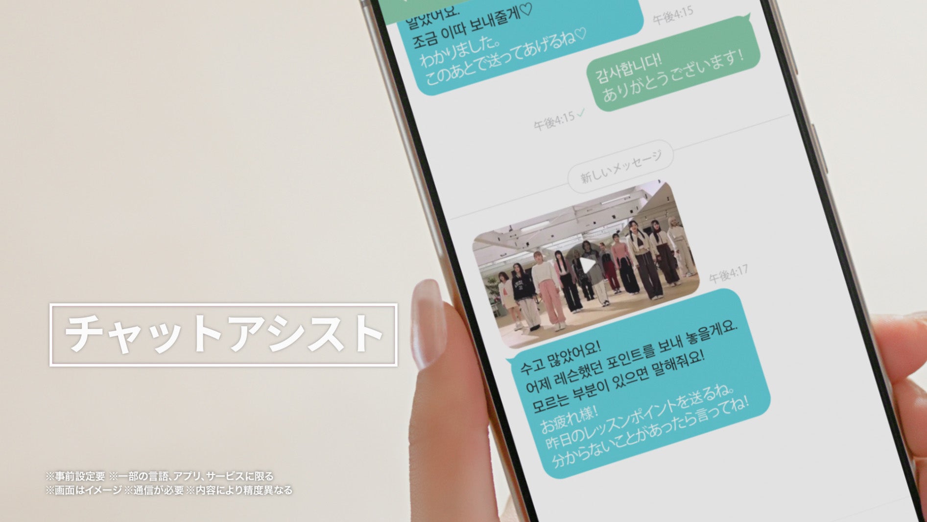 TVCMより（提供写真）