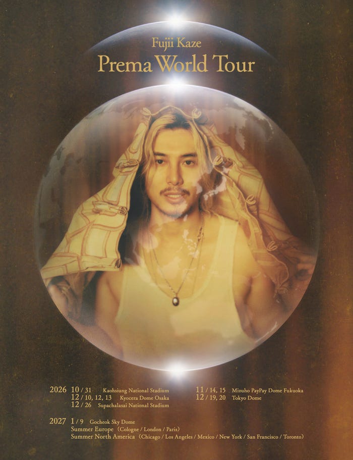 「Prema World Tour」きビジュアル(提供写真)