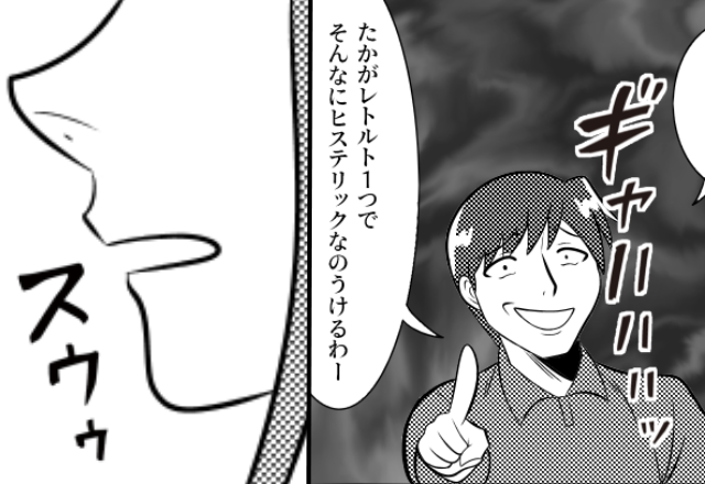 100回目で当てた懸賞を…食い尽くして嘲笑う夫。しかし直後⇒【パパ嫌い真っ只中】な娘の一言で、震えが止まらない！？