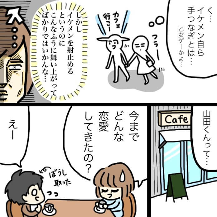 第21話
