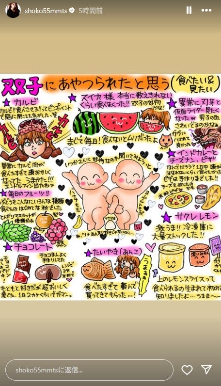 中川翔子Instagramより