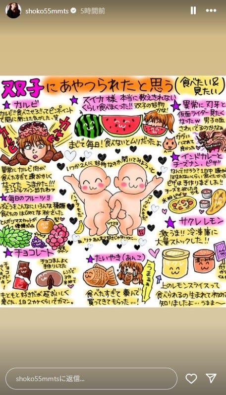 中川翔子Instagramより