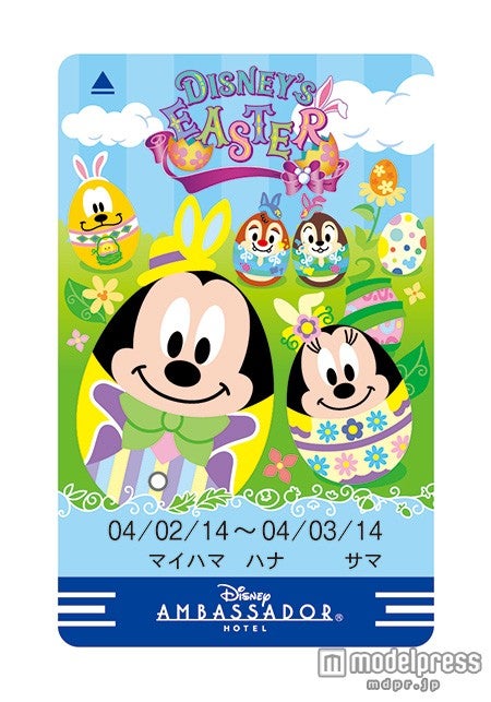 ディズニーアンバサダーホテル期間限定デザインのルームキー／（C）Disney