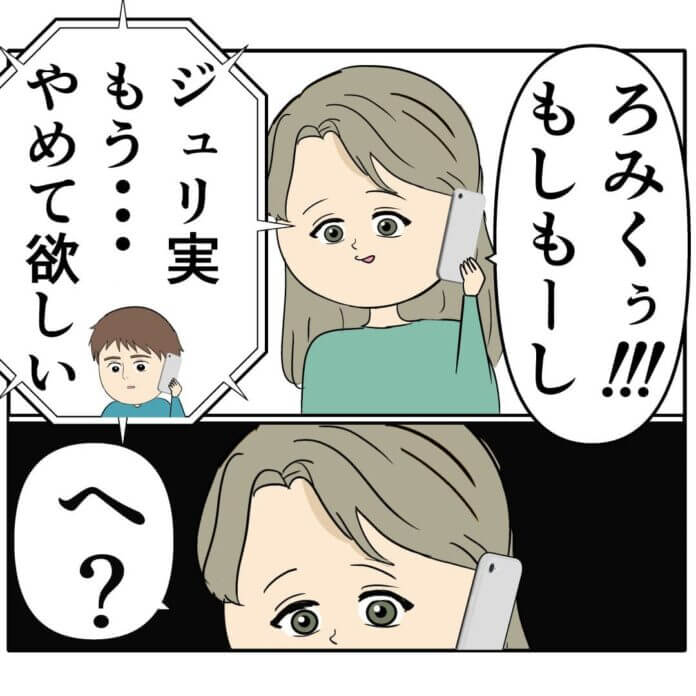 むこうの言い分は？