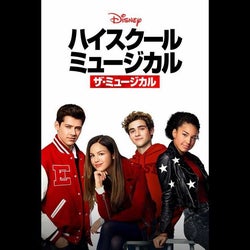 ディズニープラスオリジナル『ハイスクール・ミュージカル:ザ・ミュージカル』最新映像解禁