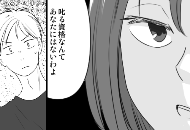 グズる我が子に、怒鳴り散らす夫。しかし10年後⇒成長した子どもたちの【一言】で…因果応報な結末に！？