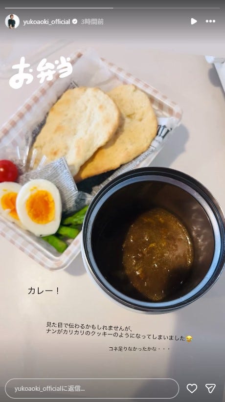 青木裕子Instagramストーリーズより