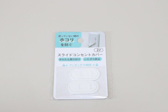 スライドコンセントカバー2P　パッケージ