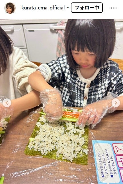 倉田瑛茉公式Instagramより