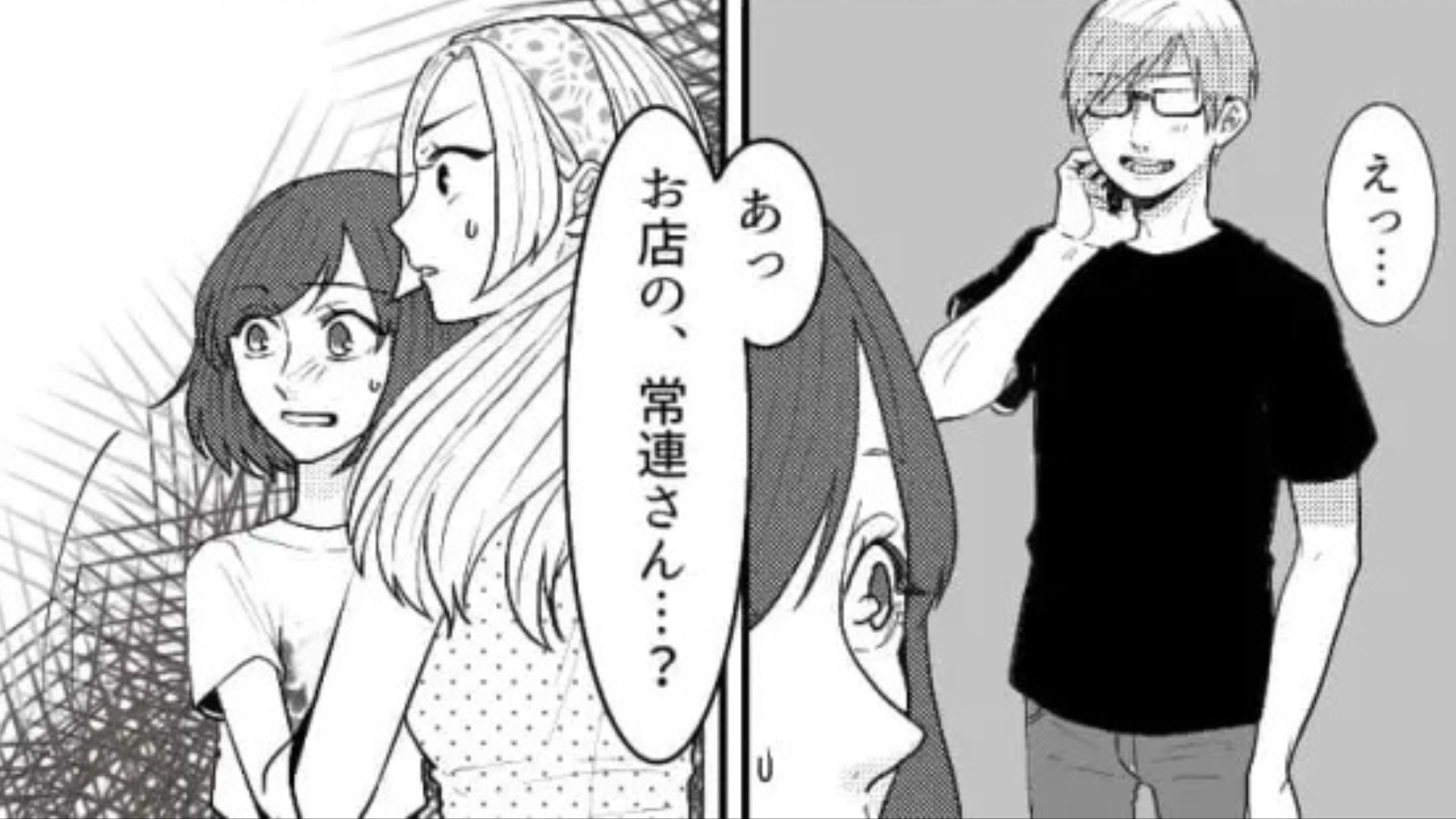 【恐怖体験】「会いに来ちゃいました」常連さんにSNSアカウントを特定された！？休日に、【とんでもない事件】が...！