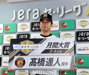 阪神・高橋 3.4月JERAアワード月間大賞を受賞「うまくいきすぎですけど、それなりに貢献できたかなと」