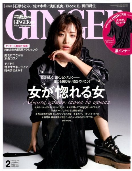 石原さとみ （C）Fujisan Magazine Service Co., Ltd. All Rights Reserved.