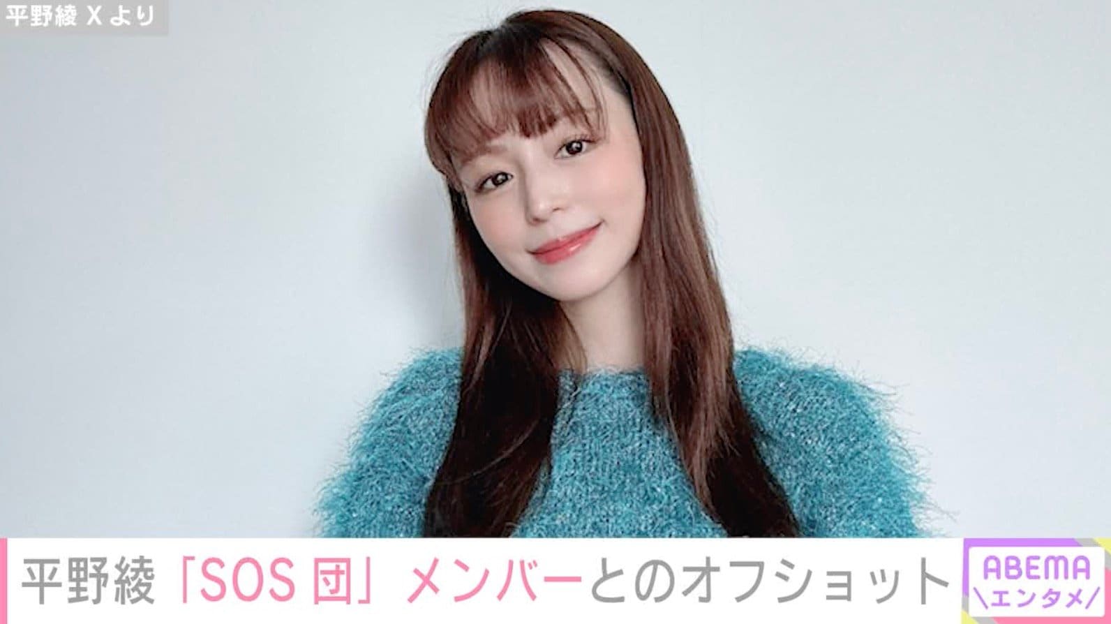 平野綾、『涼宮ハルヒの憂鬱』声優の杉田智和・茅原実里らとの貴重なオフショットに「尊すぎてヤバい」「SOS団エモすぎる」など反響