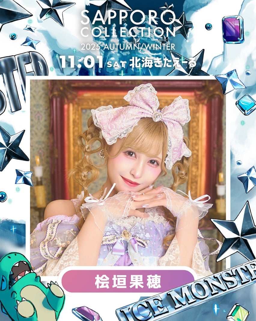 桧垣果穂（提供写真）