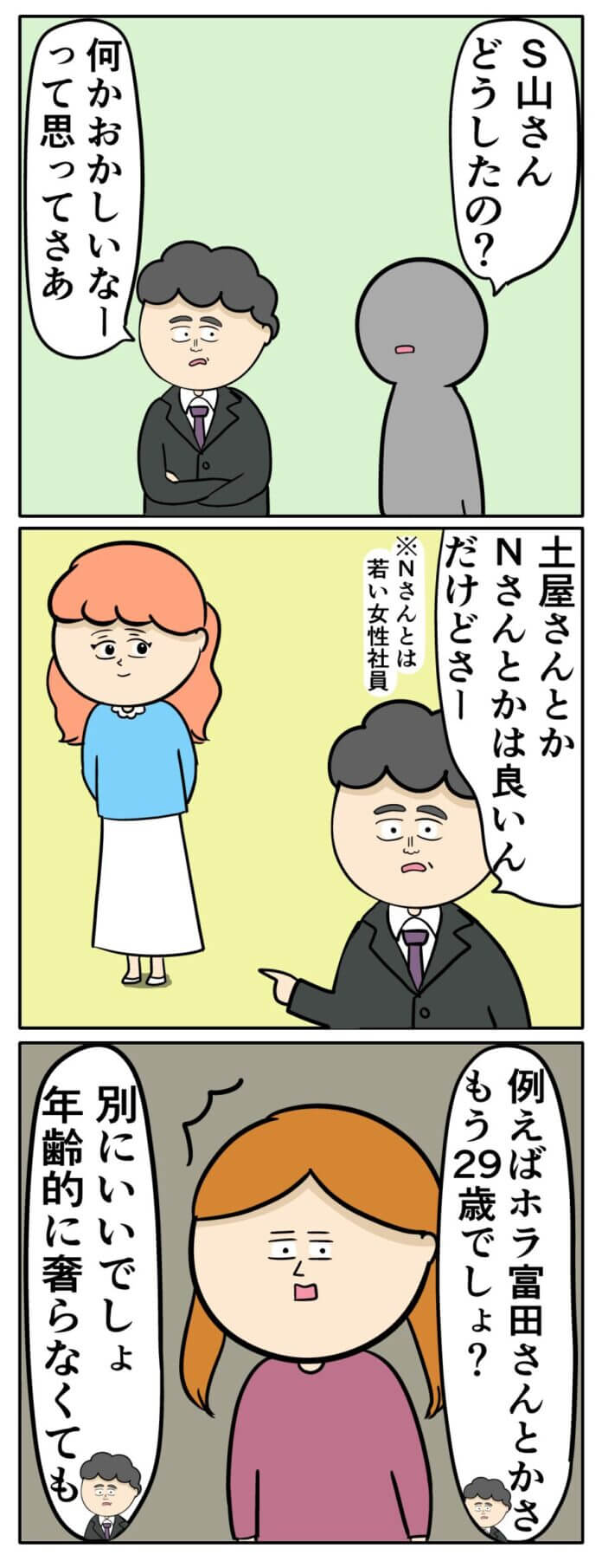 第48話