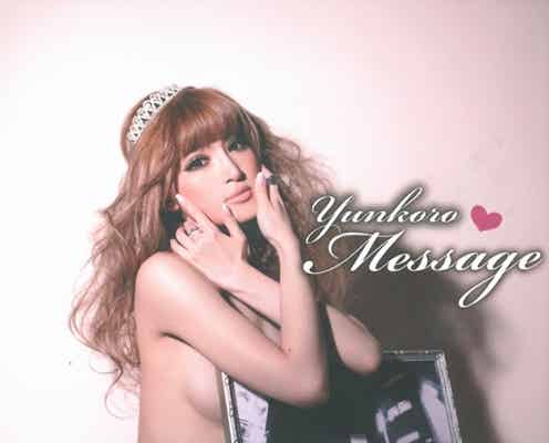 人気ブロガー、初のセミヌードでセクシーなバストラインあらわに