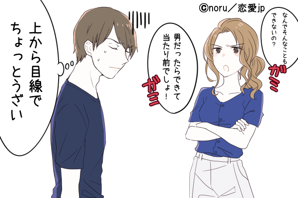 こいつうざいなぁ 気になる男性を 怒らせてしまう言動 4つ モデルプレス こいつうざいなぁ 気になる男性を 怒らせてしまう言動 4つ モデルプレス