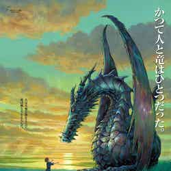 「ゲド戦記」（C）2006 Ursula K. Le Guin／Keiko Niwa／Studio Ghibli, NDHDMT