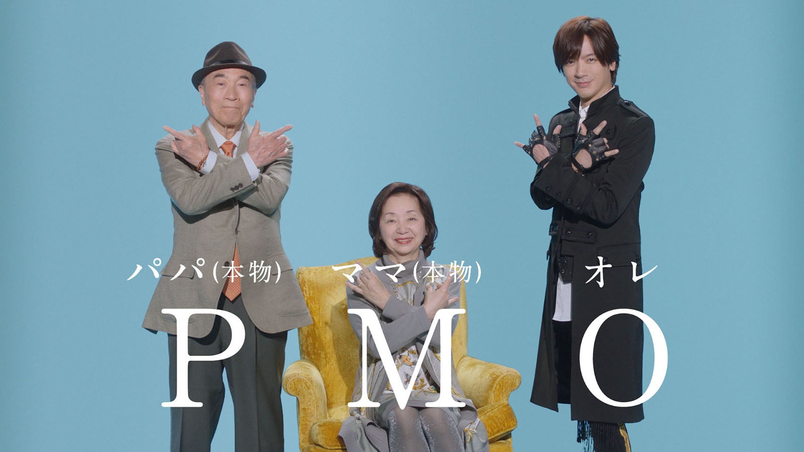 両親とCM共演したDAIGO（提供写真）