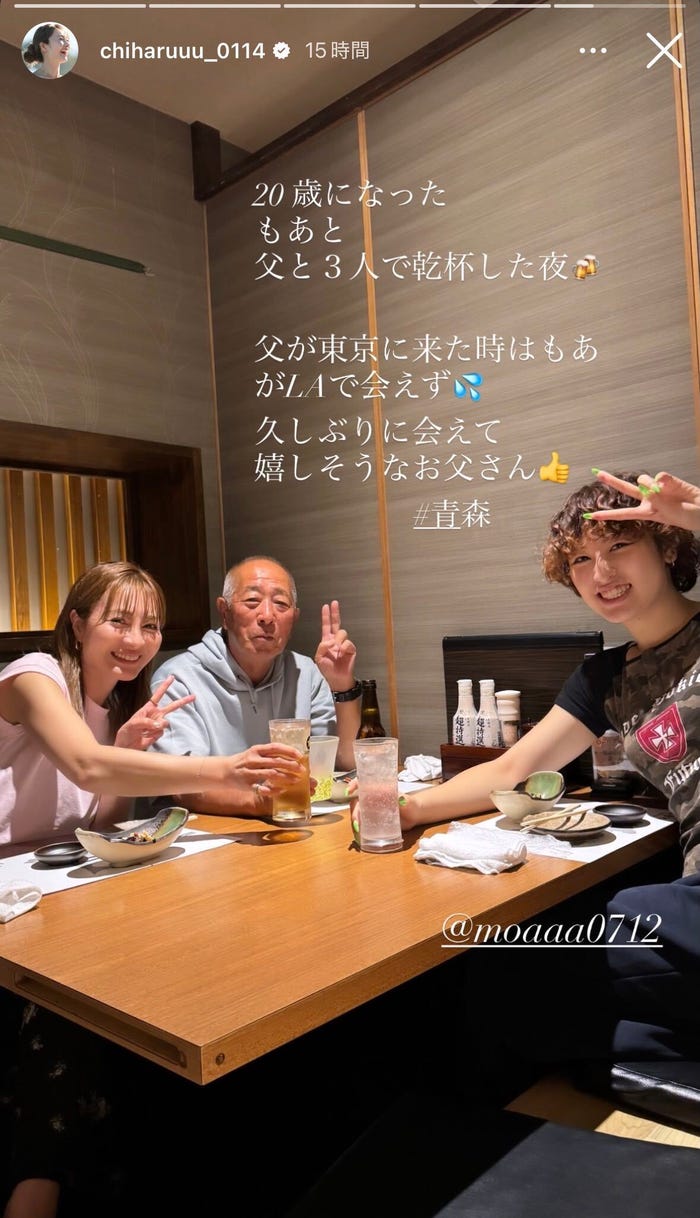 新山千春Instagramストーリーズより