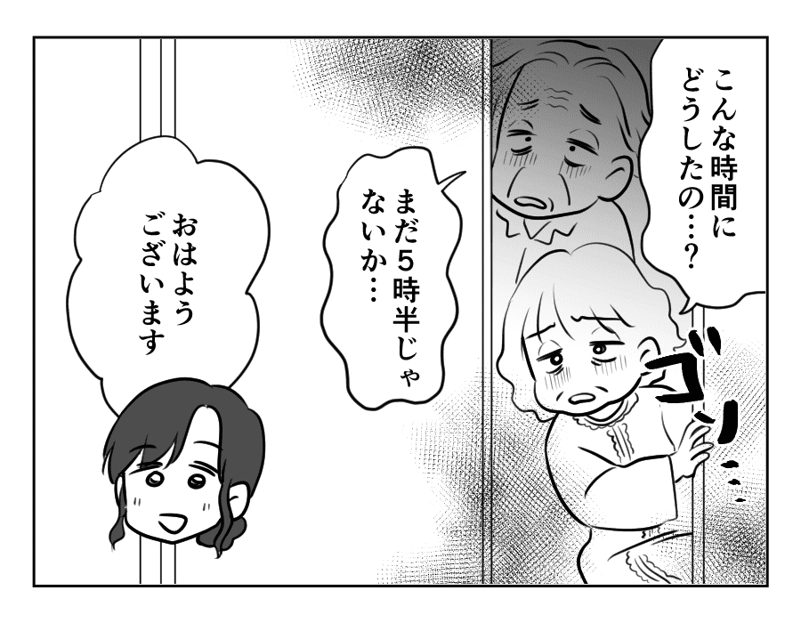義両親が3日後に泊まりに来る!16_061