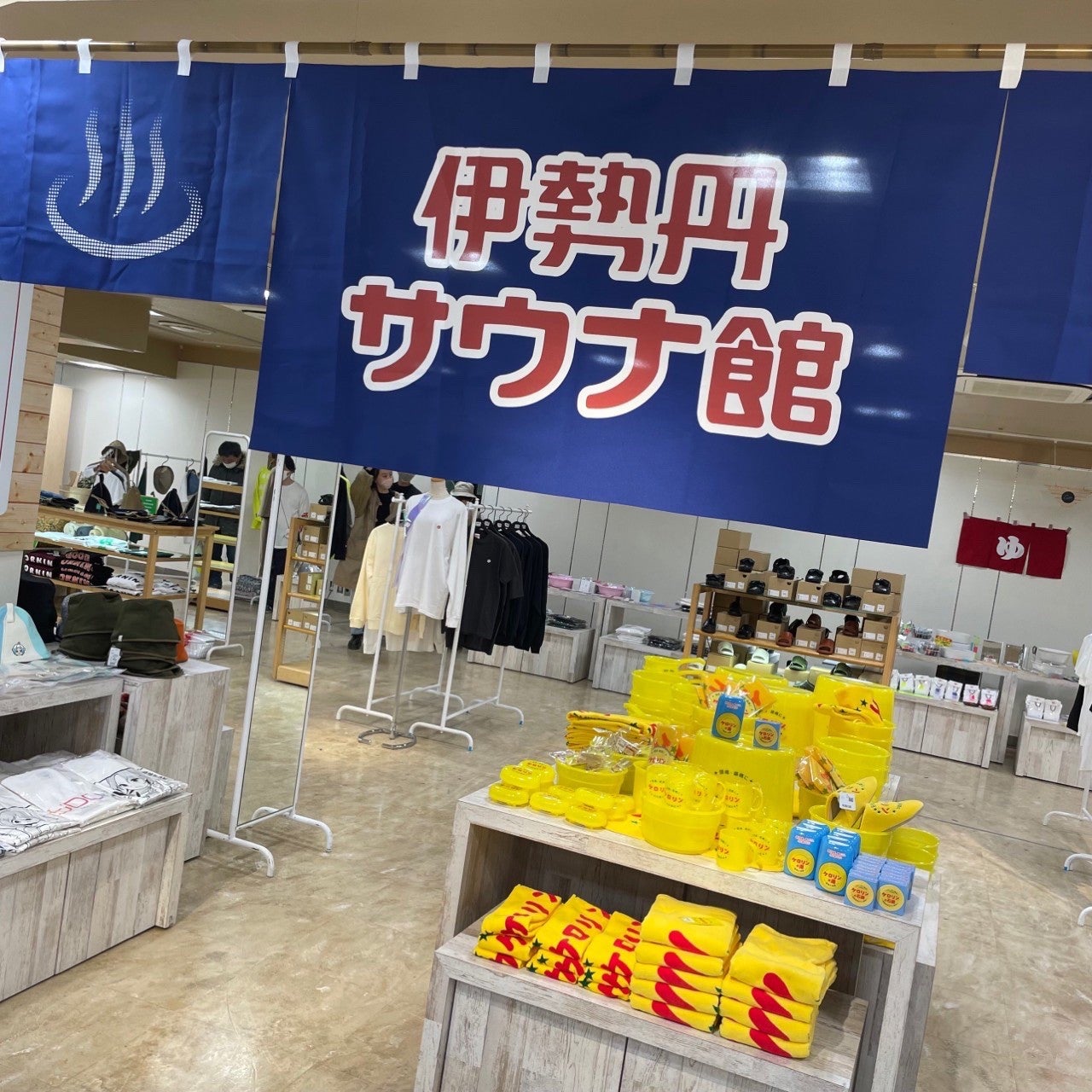 写真提供：伊勢丹サウナ館