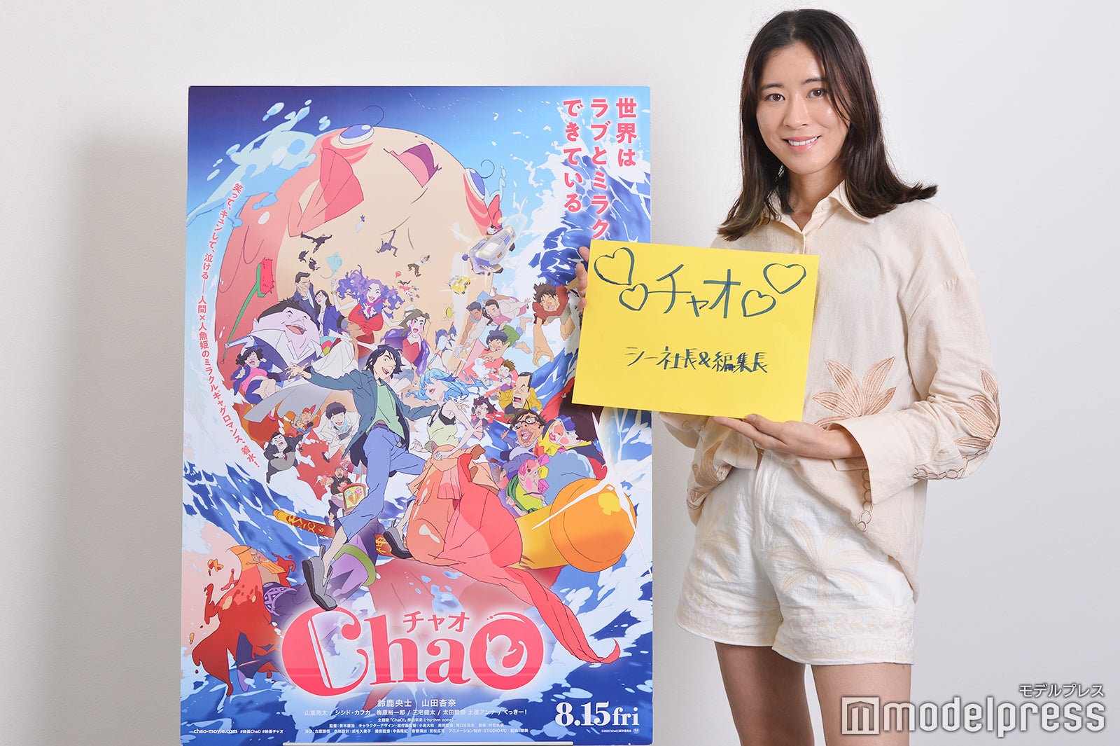 Yuka Watanabe（C）モデルプレス