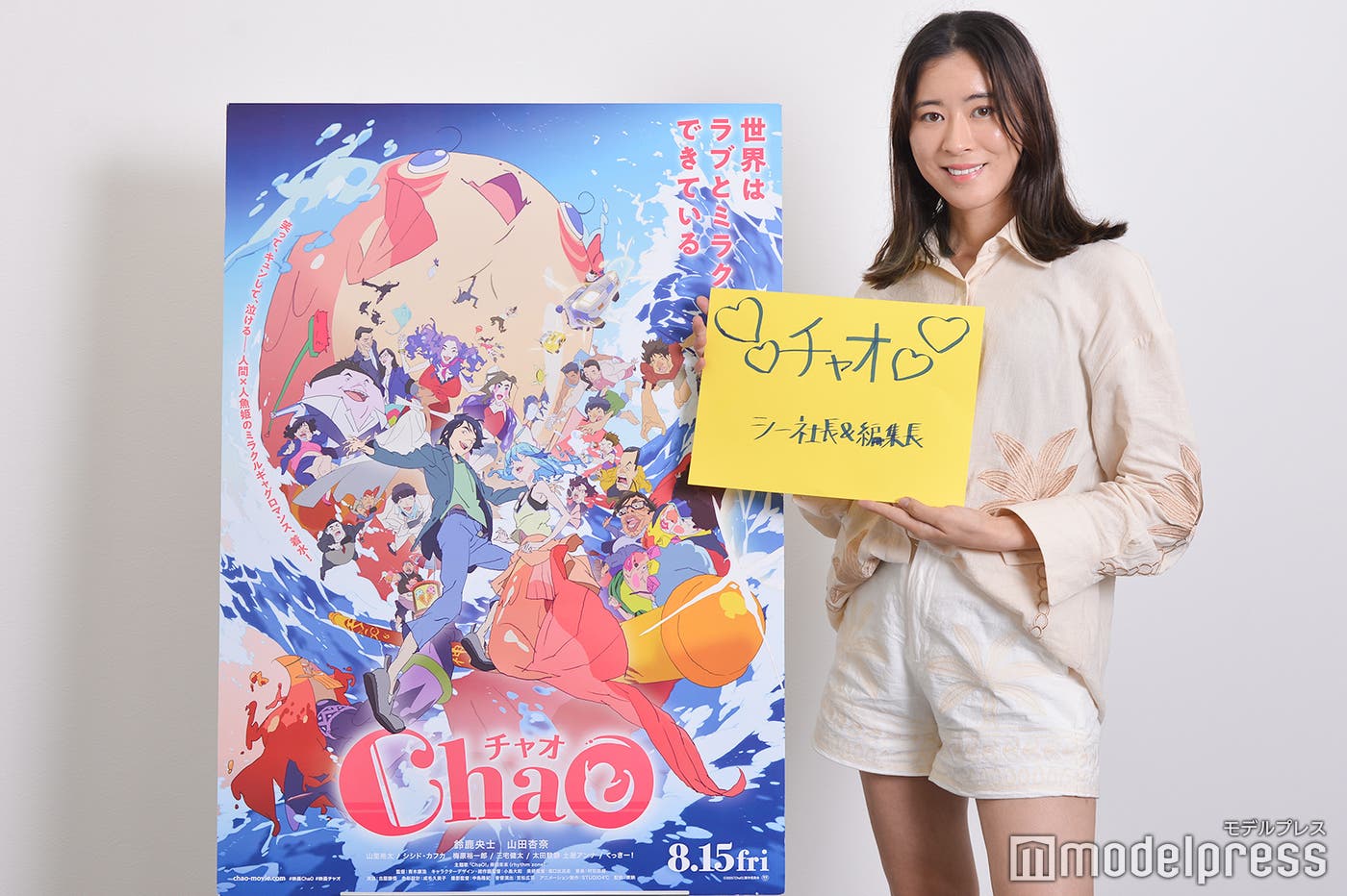 Yuka Watanabe(C)モデルプレス