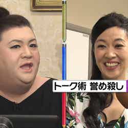 マツコ・デラックス、一獲千金狙う女性が集う養成講座に迫る（C）日本テレビ