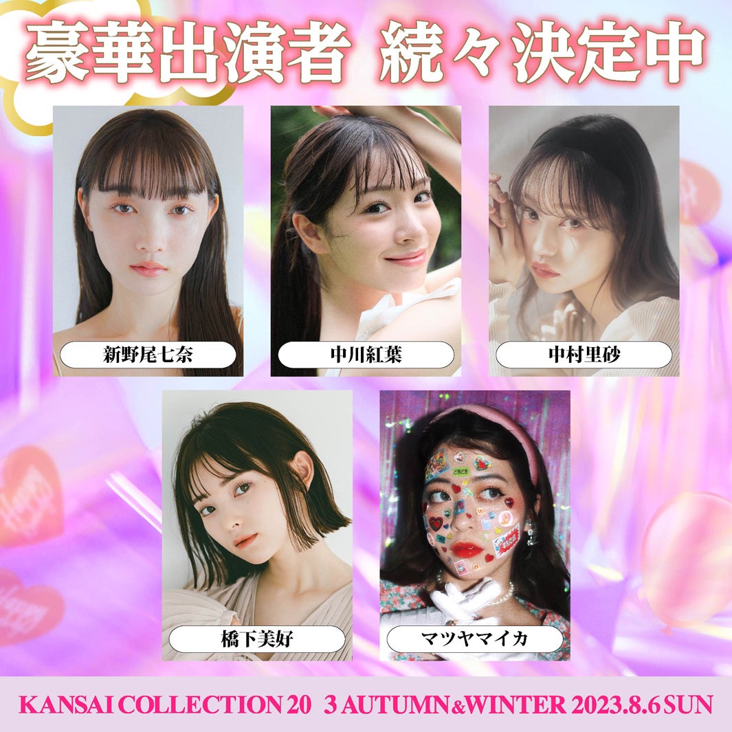 （上段左から）新野尾七奈、中川紅葉、中村里砂（下段左から）橋下美好、マツヤマイカ（提供写真）