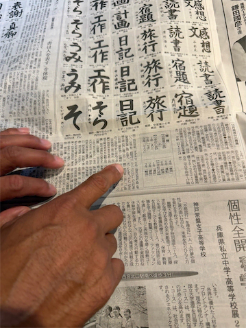 小原正子、9歳次男の書道が「努力賞」新聞に名前掲載され喜び爆発！！！3兄妹の作品も公開