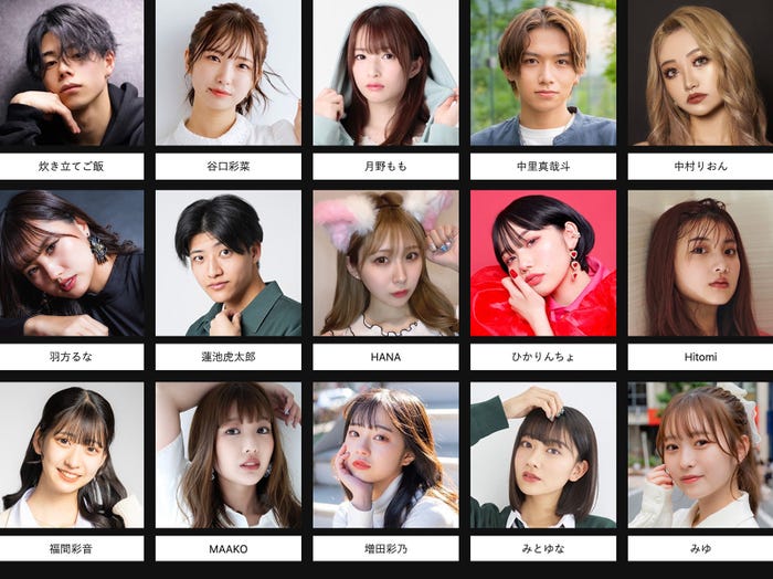 (上段左から)炊き立てご飯、谷口彩菜、月野もも、中里真哉斗、中村りおん(中段左から)羽方るな、蓮池虎太郎、HANA、ひかりんちょ、Hitomi(下段左から)福間彩音、MAAKO、増田彩乃、みとゆな、みゆ(提供写真)