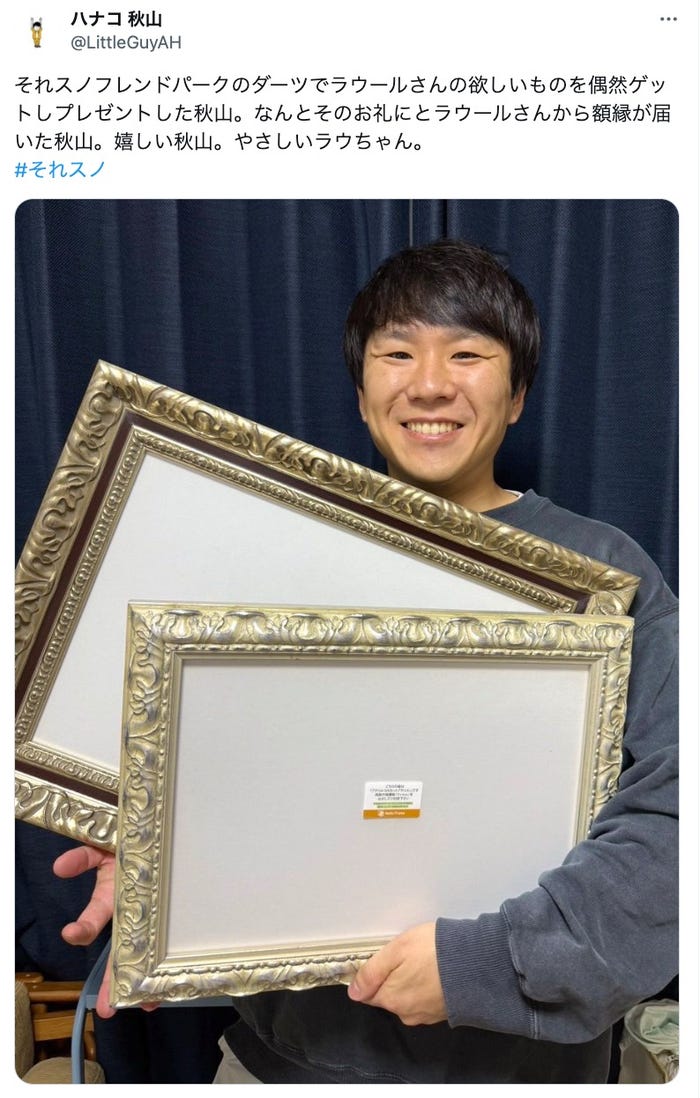 秋山寛貴Instagramより