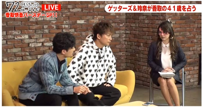 稲垣吾郎・香取慎吾・ぷりあでぃす玲奈(C)AbemaTV