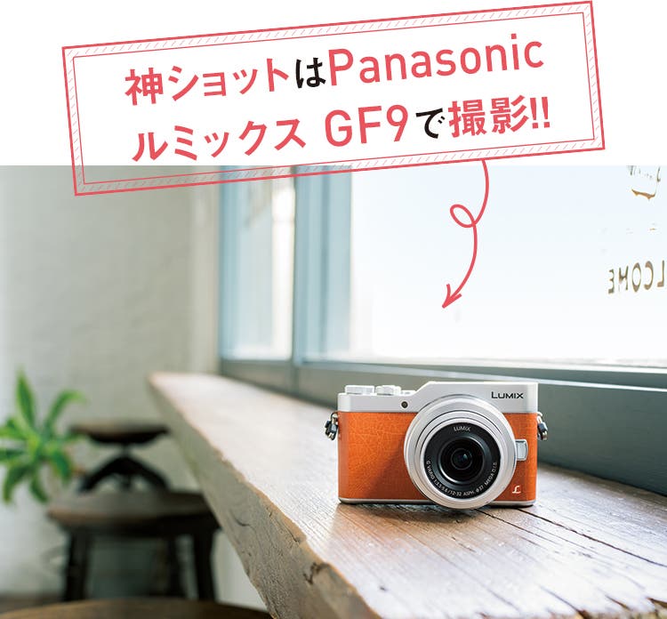 “4Kセルフィー”で撮影できるPanasonic「LUMIX(ルミックス) GF9」