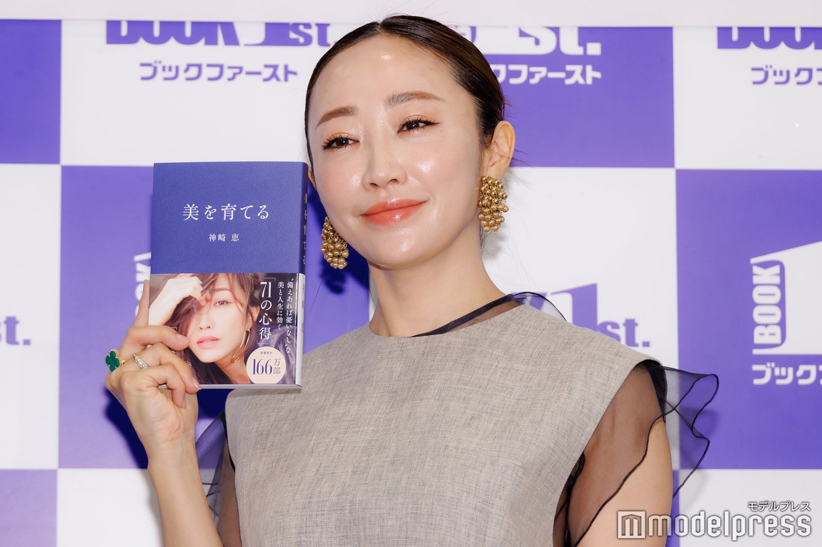 神崎恵（C）モデルプレス