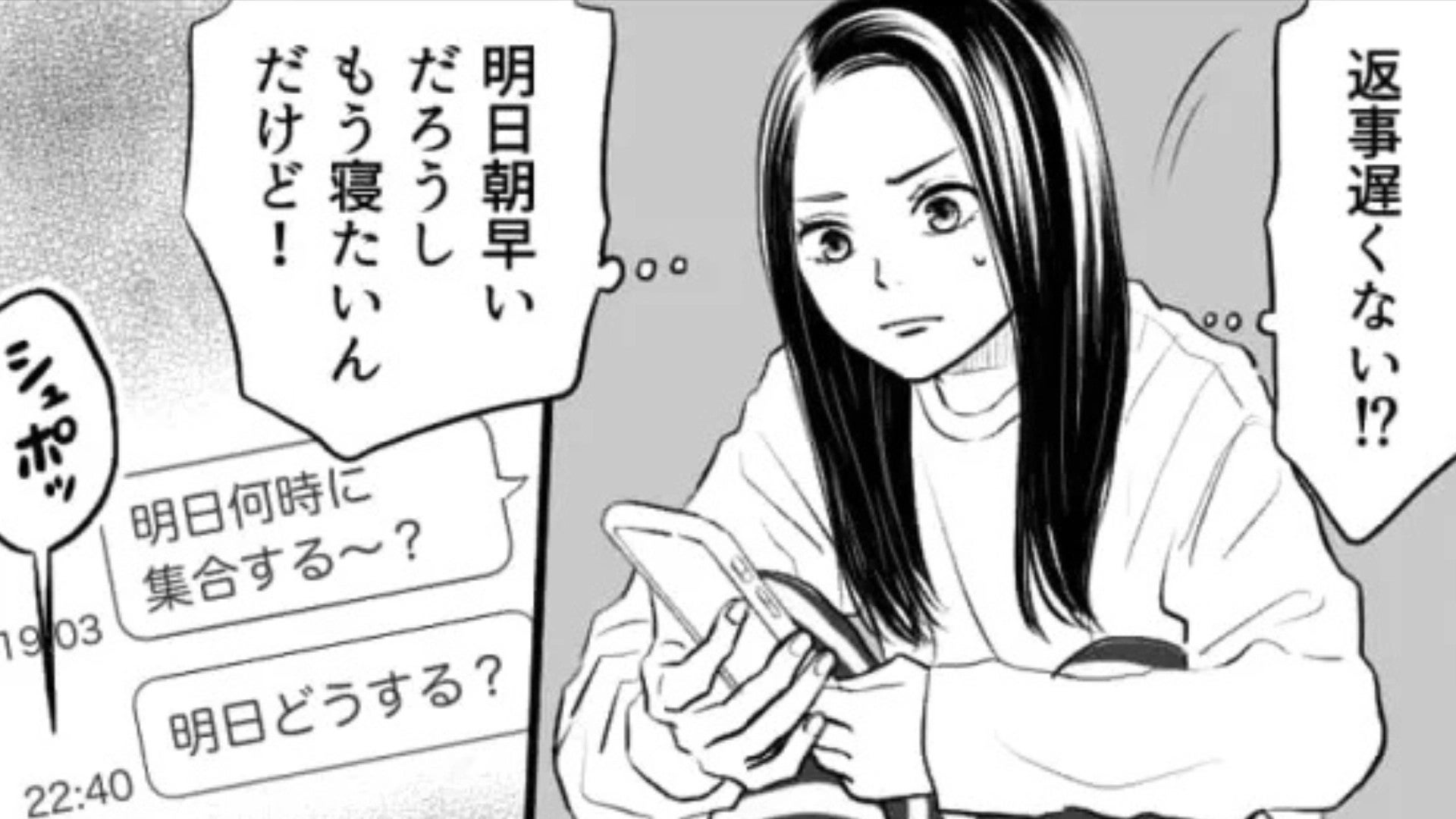 友だちが未読無視のままライブ配信を...返信が来たと思ったら【まさかの発言】をされて！？