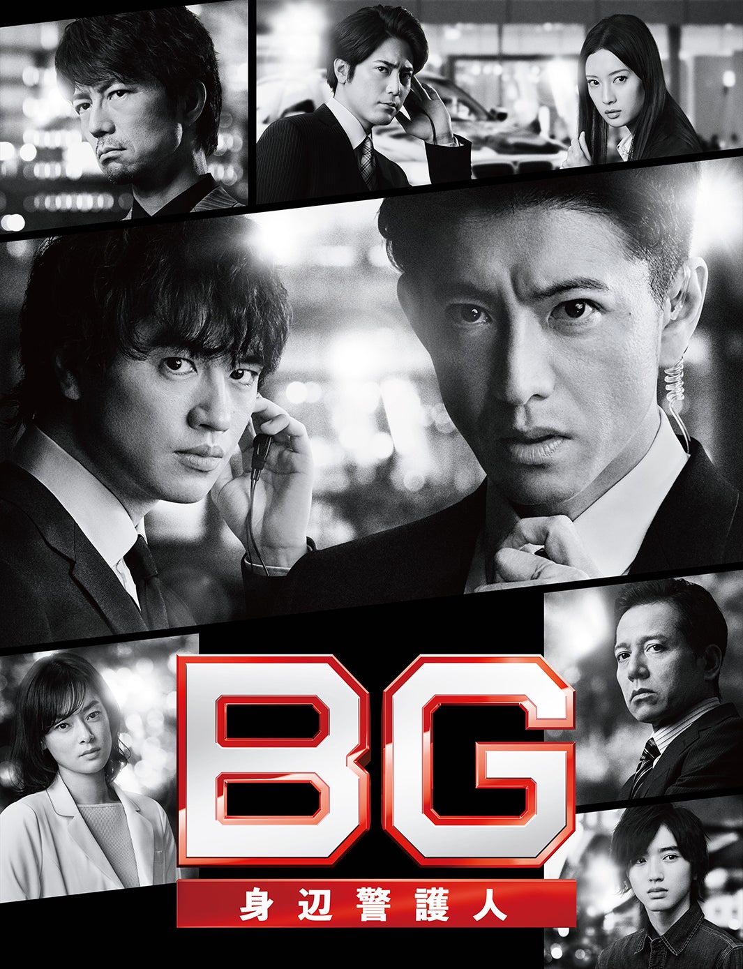 木村拓哉主演「BG」、放送スタート日決定 初回20分拡大