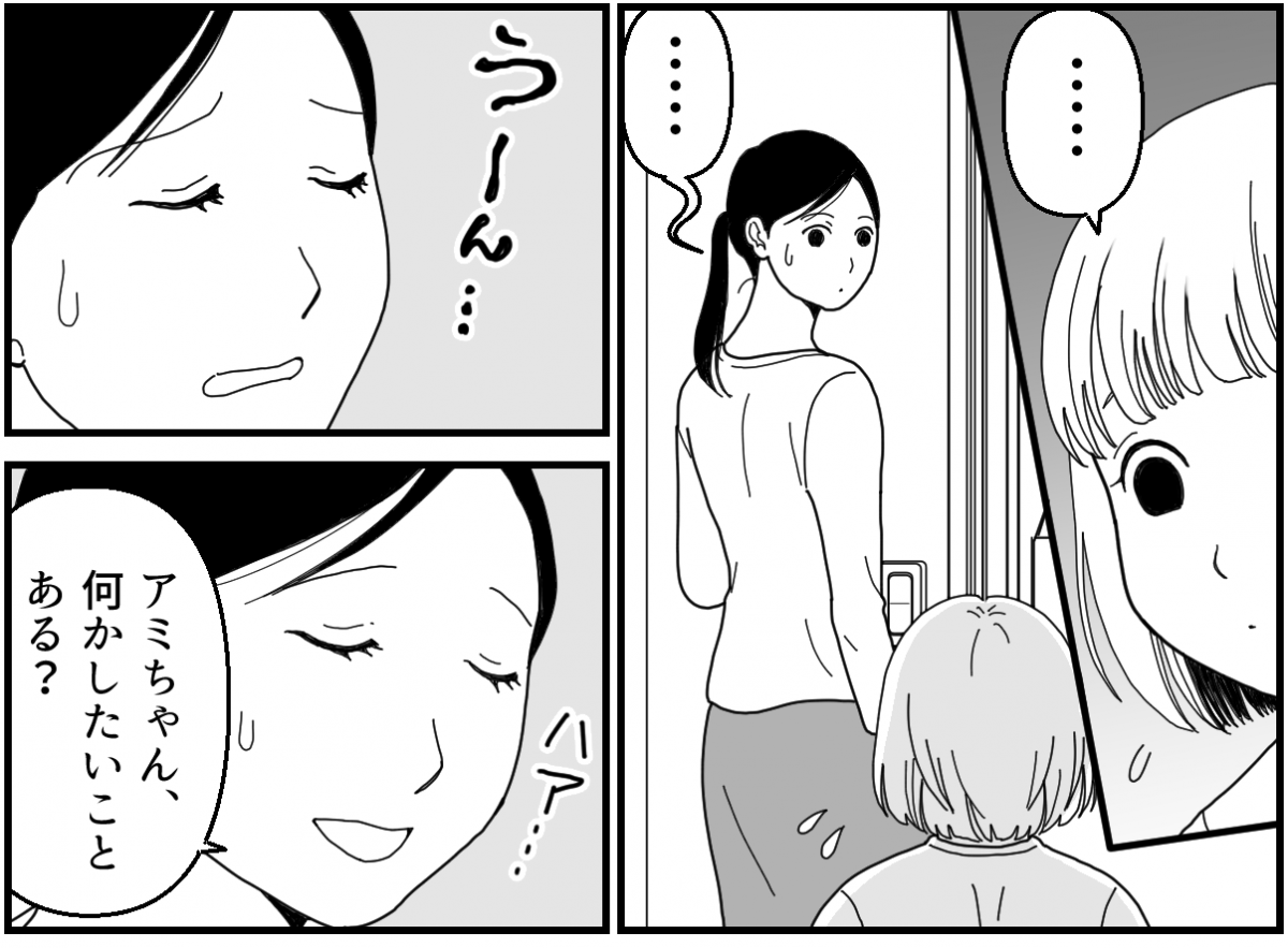 ＜訳あり？義姉がシッター依頼＞義理の姪を預けられ「仕事にならない」結局面倒を見る【第6話まんが】