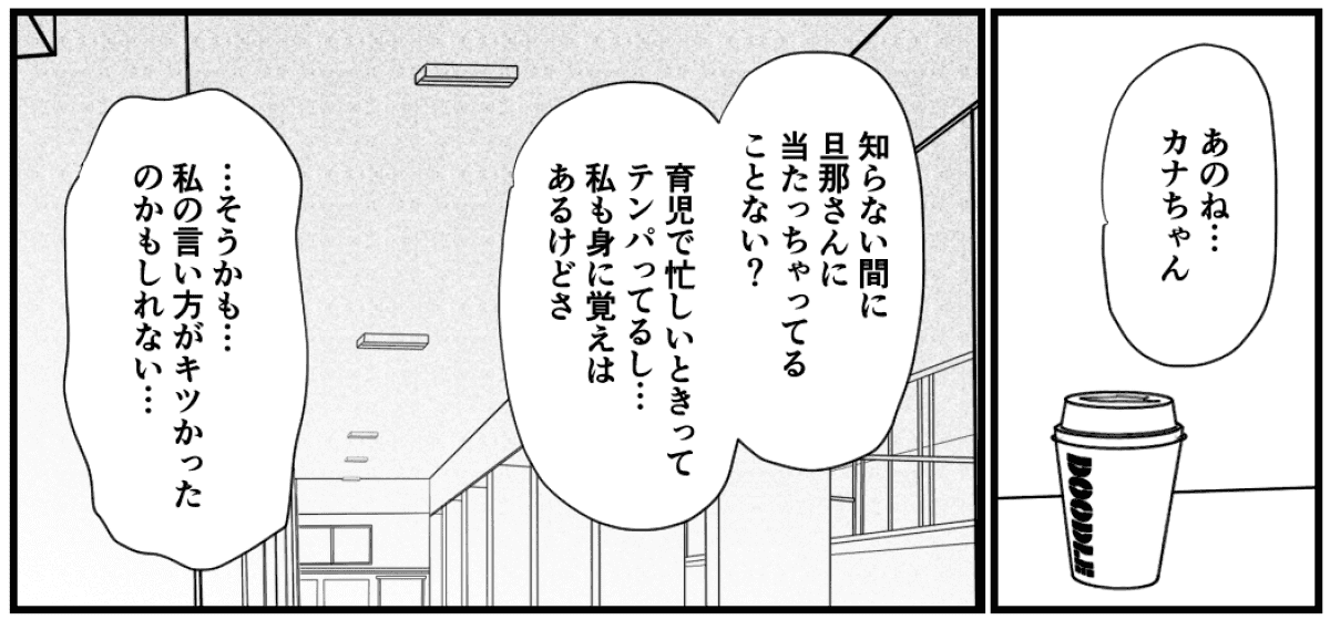 無視する旦那 すれちがい夫婦 大切なのは 伝え方 15年かけて夫婦で築いた関係 第4話まんが モデルプレス