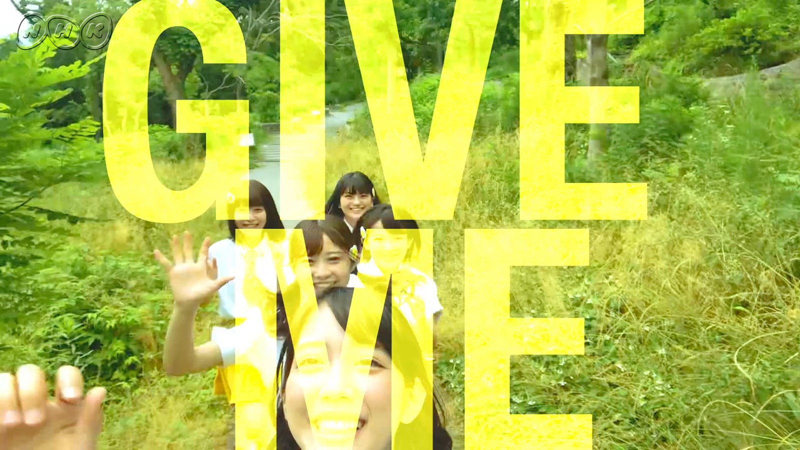 「おちゃのこサニサイ」MVより（C）NHK