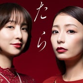「おちたらおわり」ティザービジュアル(C)すえのぶけいこ/講談社 (C)中京テレビ