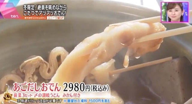 かこむdeこたつ