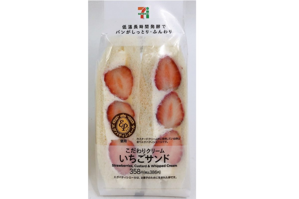 いちごサンド